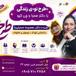 مرکزآموزشی_روانشناسی طرح نو