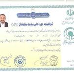 گواهی کسب‌وکار برای مرکز طب تلفیقی و طب سنتی حکیم دکتر آزما