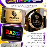 چاپ تبلیغات رسالت