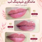 سالن زیبایی و مرکز آرایش دائم مهسا ثمری