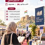آژانس مسافرتی هفت وادی (تور ریلی و قطار)