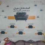 استادان مبل ..مرکزتخصصی تعمیرات مبلمان