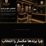 طراحی استند و سازه های فروشگاه