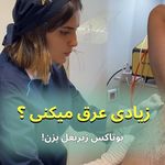 مرکز لیزر مرکز زیبایی دکتر مهسا رحیمی