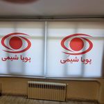 پرده سُلدا(عادل سابق)