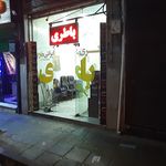 باطری سازی امیر شهبازی
