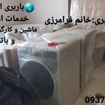 باربری اهوازپک