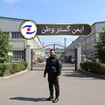 موسسه حفاظتی مراقبتی ایمن گستر وطن