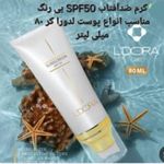 فروشگاه محصولات لدورا سلامتی خدائی