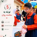 پیش‌دبستانی و دبستان سیمای فرشتگان
