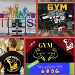 خانه بدنسازی رضا