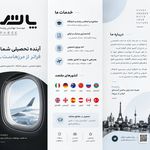 موسسه حقوقی و مهاجرتی پارسه