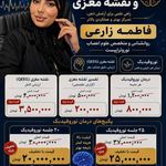روانشناس فاطمه زارعی