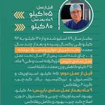 دکتر سادات منصوری جراح متخصص چاقی