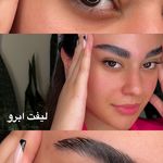 خدمات زیبایی الهام کمالی