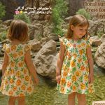 فروشگاه پوشاک کودکان لیمون