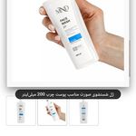 محصولات آرایشی بهداشتی ام ان دی