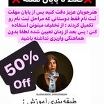 آكادمي تخصصی اكستشن مژه شيرين رمضان