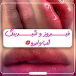 کلینیک پوست، مو و زیبایی ماهور