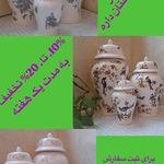 صنایع دستی  زرین مهر