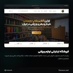 استودیو طراحی سایت فراکو