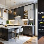 کابینت و پارتیشن اداری پرچین
