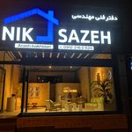 دفتر فنی مهندسی نیک سازه