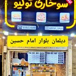 سوخاری توکیو