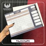 آژانس چاپ و تبلیغات آپامه