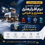 آموزشگاه فنی خلیج فارس