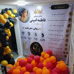 سالن زیبایی فاطمه امینی