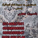 قالیشویی طهران قدیم