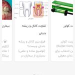 تجهیزات دندان پزشکی نیکس طب