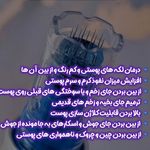 سالن زیبایی گلشید