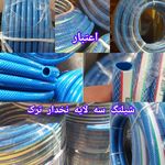 هیدرو شیلنگ اعتبار