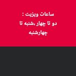 چشم‌پزشک جراحی چشم دکتر میلان