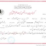 گواهی کسب‌وکار برای مهدکودک رنگی رنگی نورالبشری