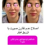 کلینیک زیبایی و لیزر دکتر آزاده اسماعیلی