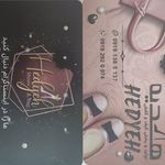 کیف و کفش هدیه پاکدشت
