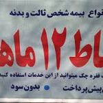 دفترخدماتی بیمه رازی