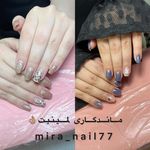 خدمات ناخن میرا