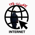 کافی نت 125