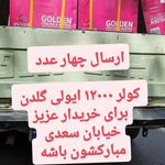 تعمیر و نصب کولر گازی در آراد سرما گستر