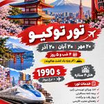 آژانس هواپیمایی زاگرس آرزو پرواز