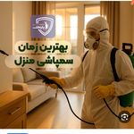 سمپاشی نوین پاک