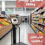 توزین مکس
