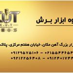 طراحی و ساخت قطعات فلزی و برش لیزر