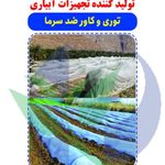 شرکت بسپار اصفهان