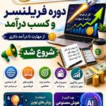 مجتمع فنی و حرفه‌ای فراسو