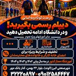 آموزشگاه کامپیوتر،حسابداری و...صبارایانه